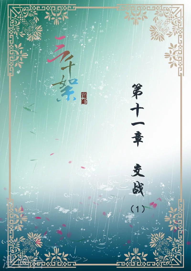 第2季4话 交战10
