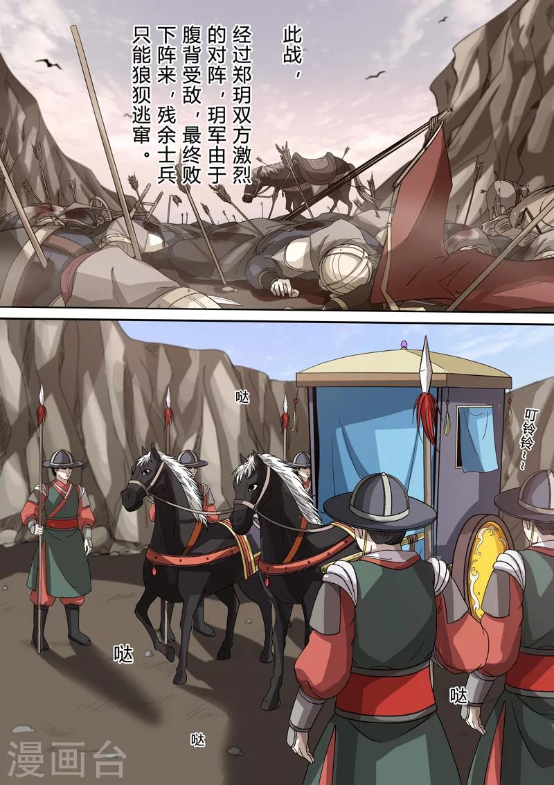 第2季5话 逆战312