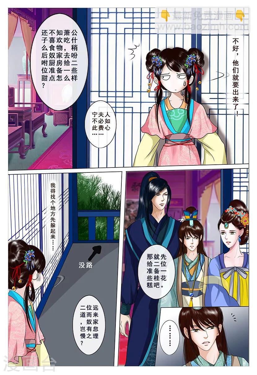 第1话 金秋14