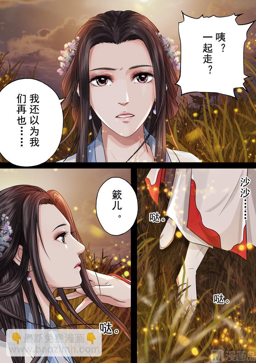 第14话 破军（5）5