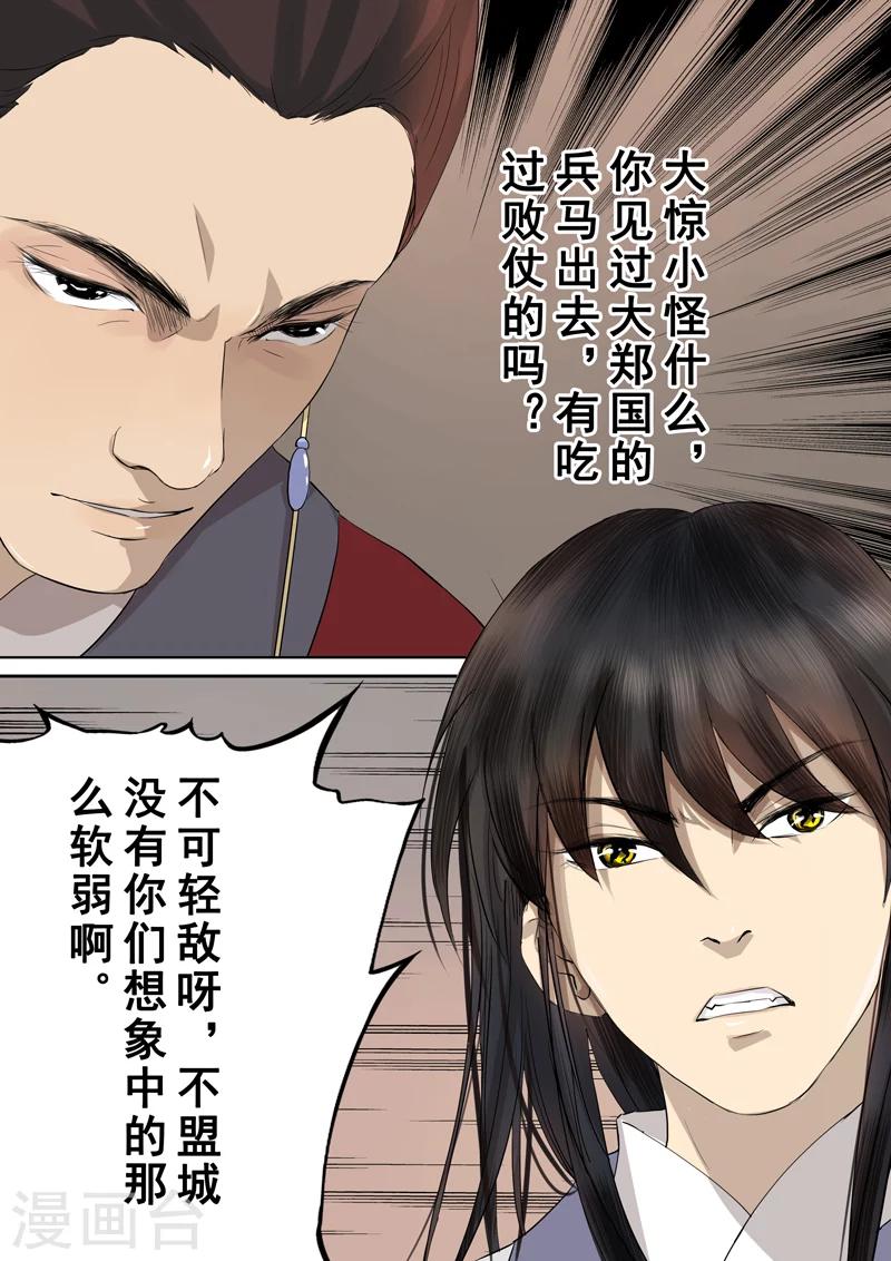 第2季2话 往事512