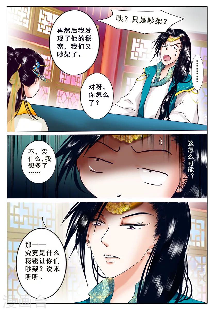第4话 黎明27