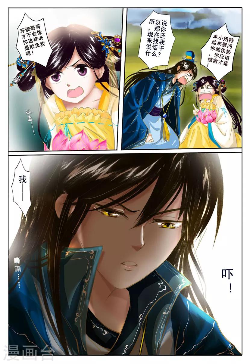 第5话 杀意10