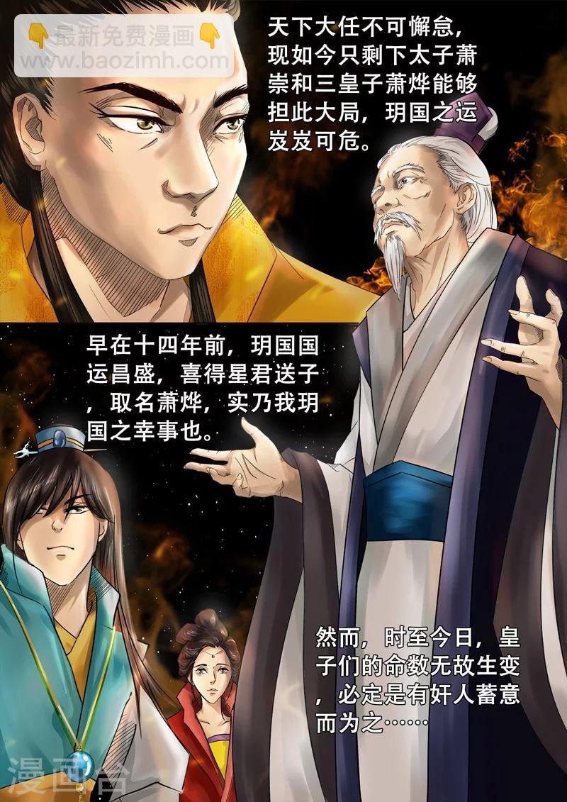 第8话 多事之秋17