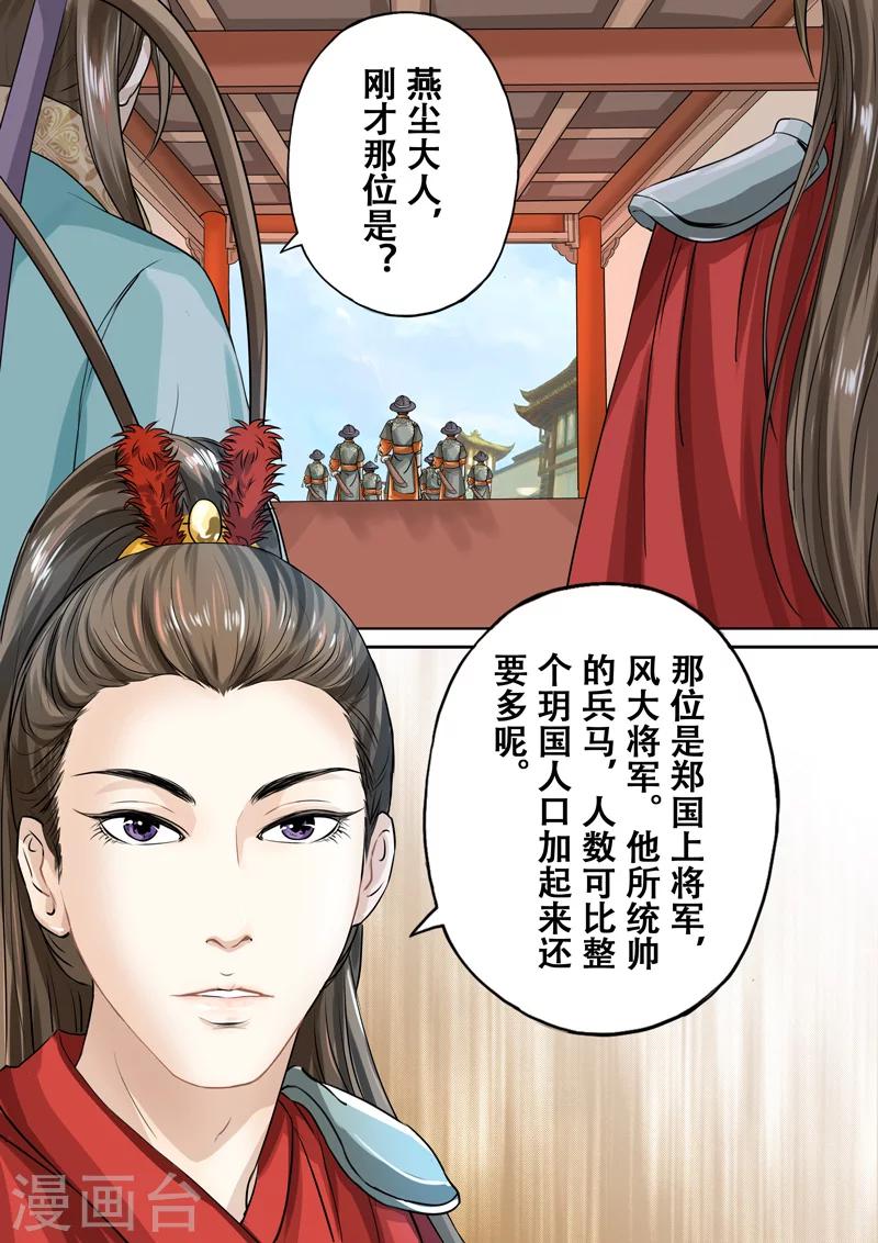 第2季2话 往事18
