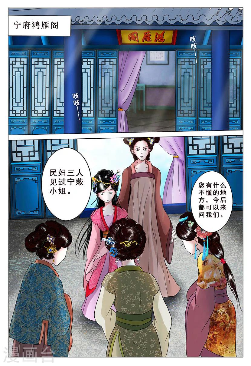 第2话 改变5