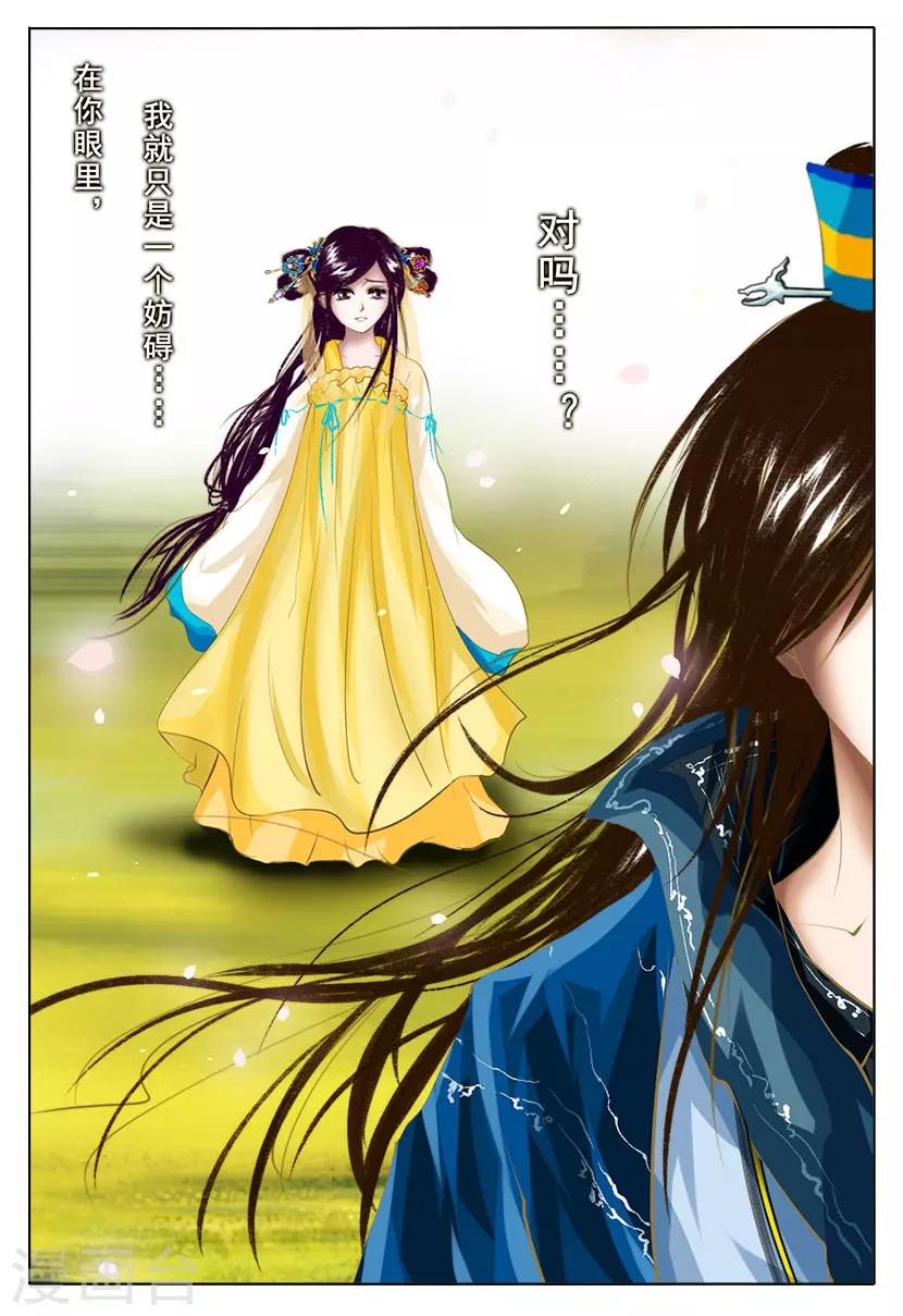 第5话 杀意17