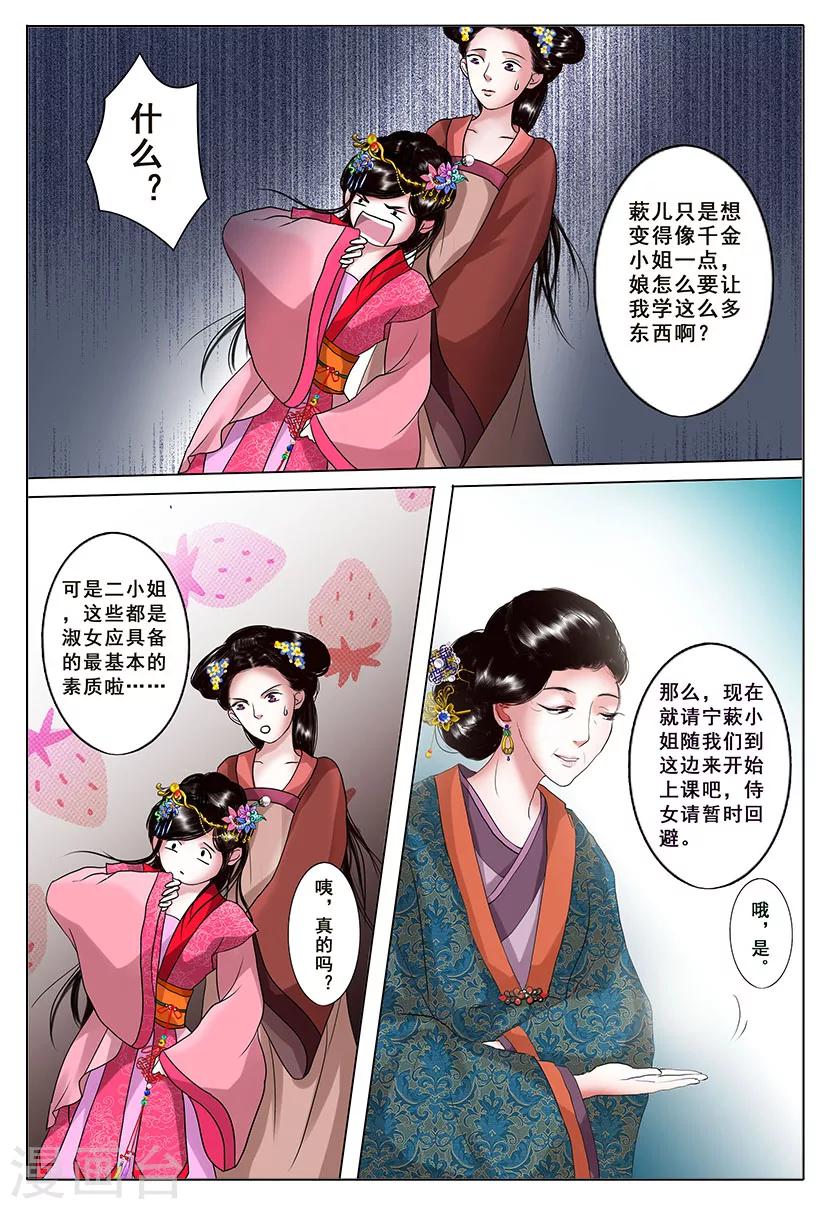 第2话 改变7