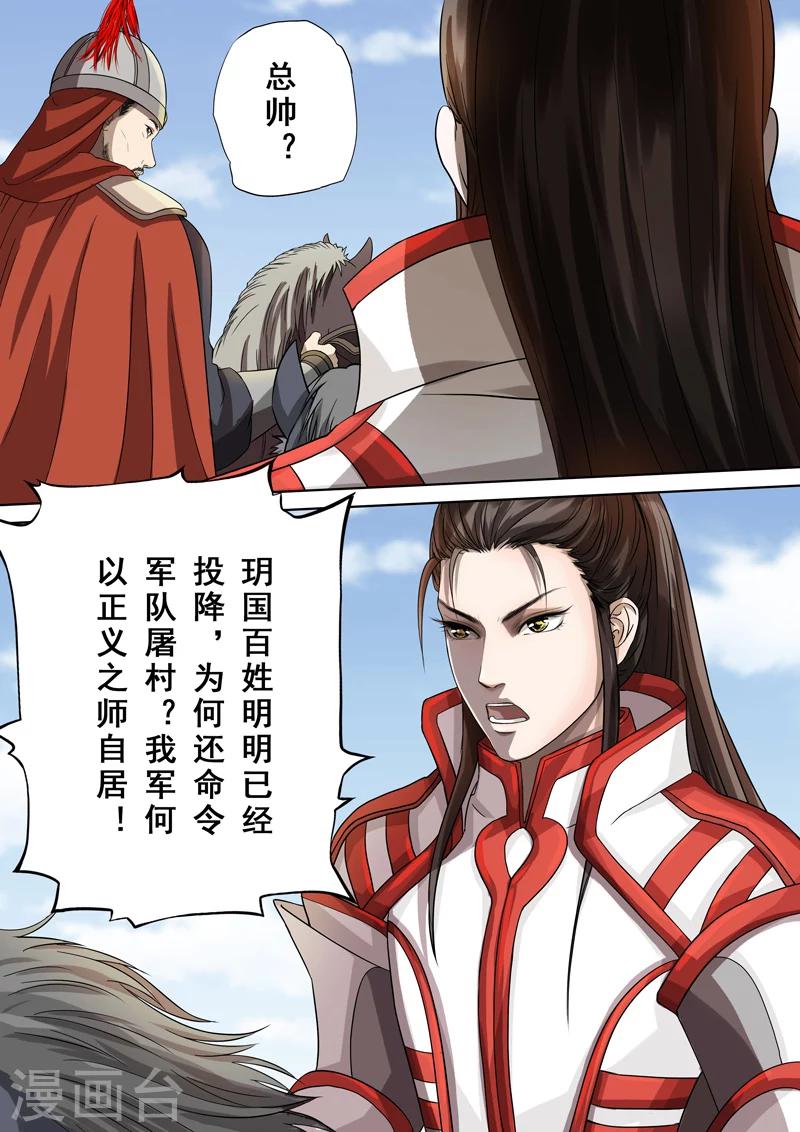第2季4话 交战17