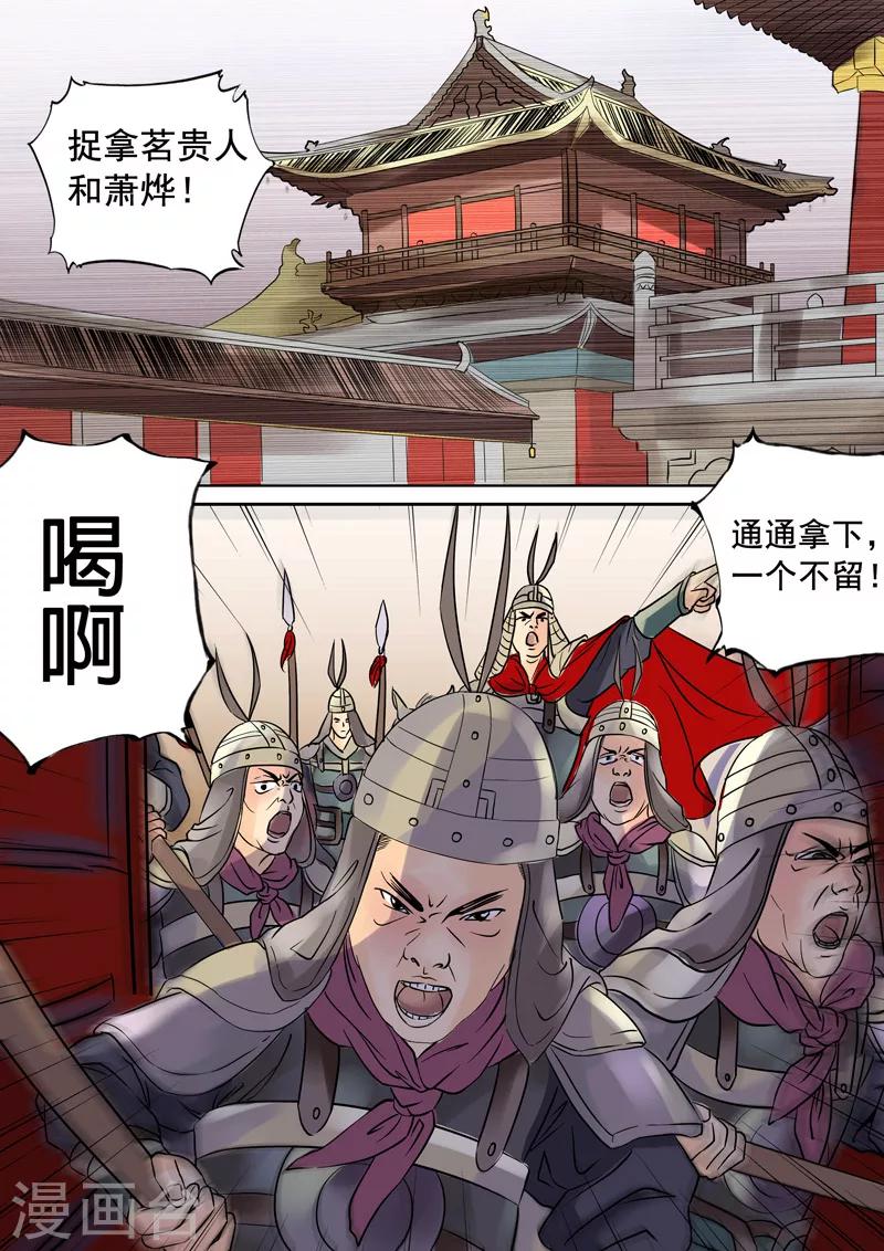 第8话 多事之秋25