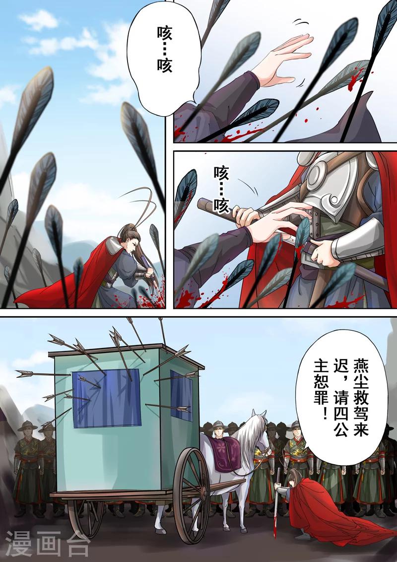第2季1话 重逢49