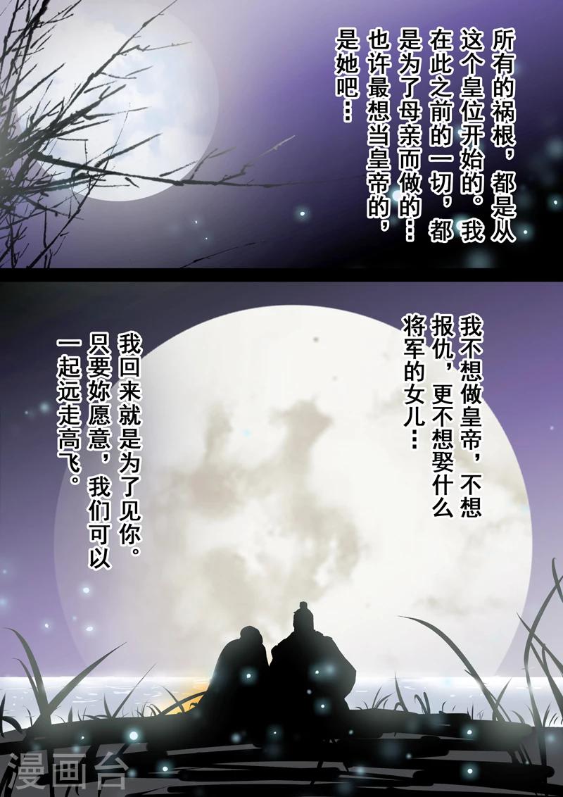 第2季3话 情仇19