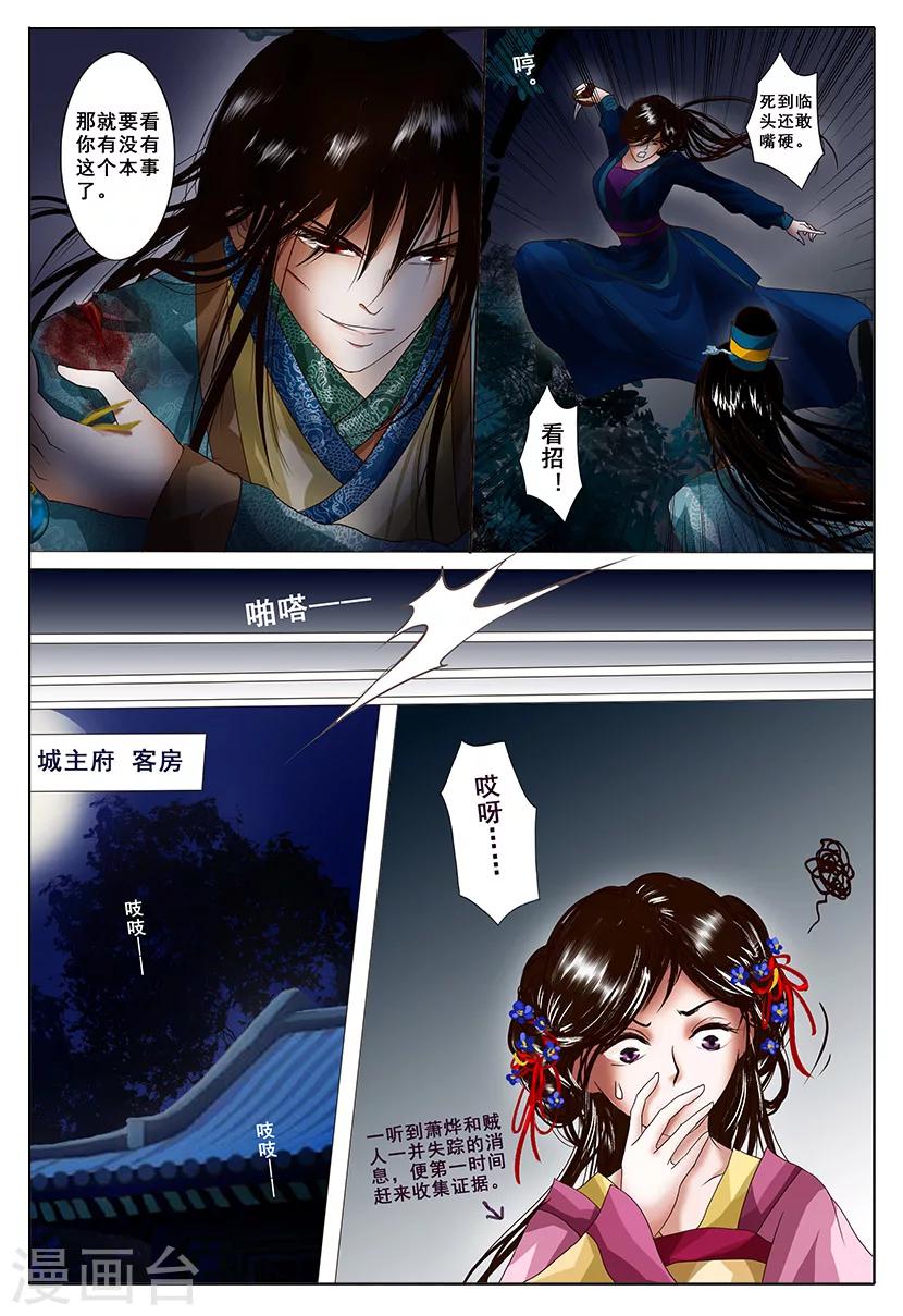 第3话 暗涌36