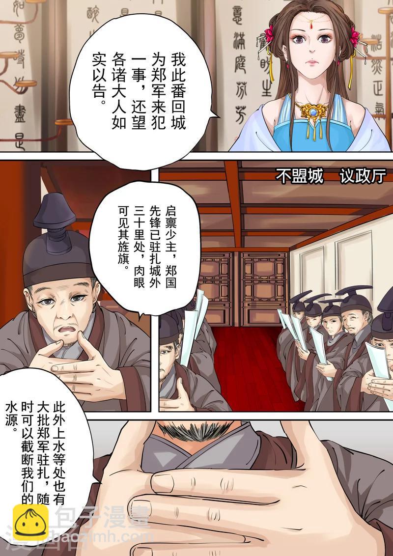 第2季1话 重逢25