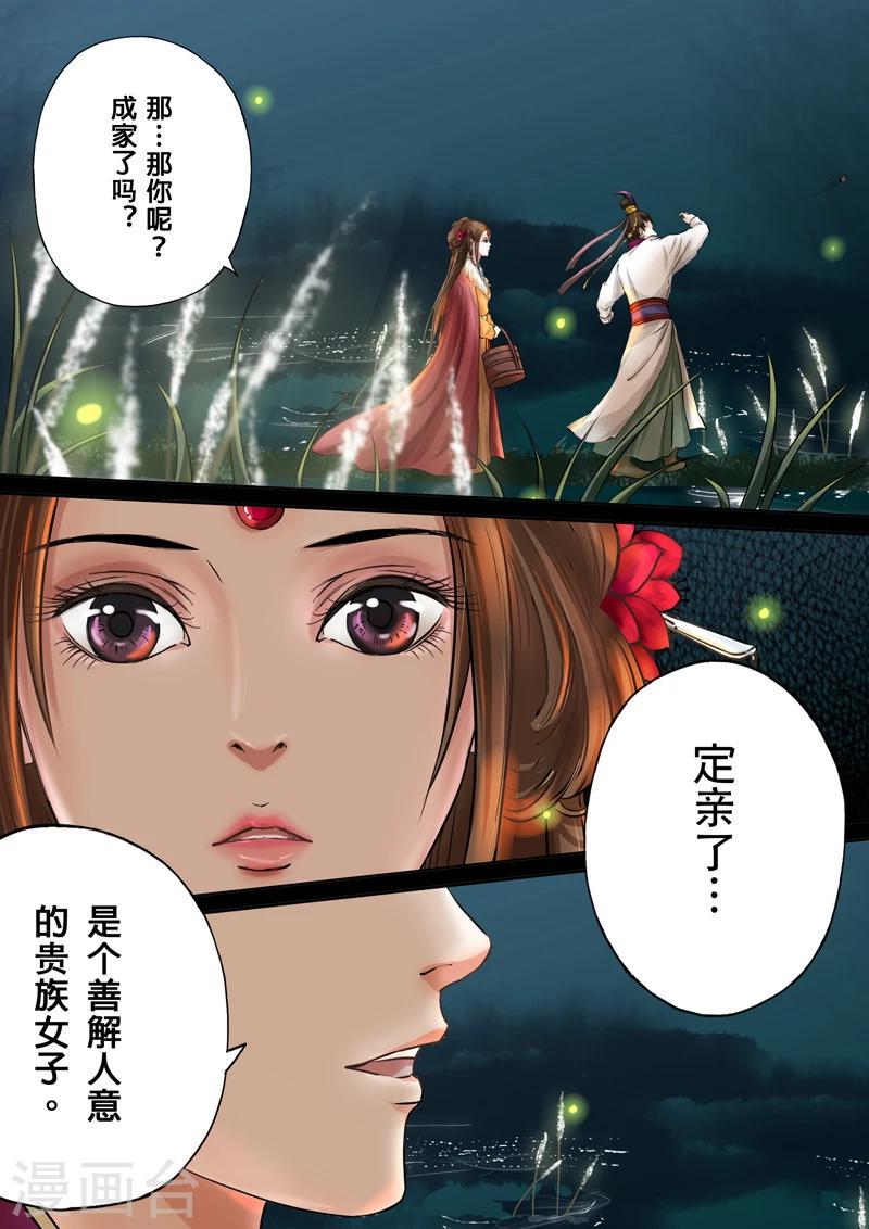第2季1话 重逢35