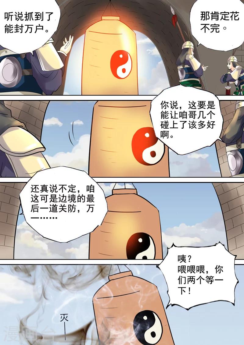 第8话 多事之秋315