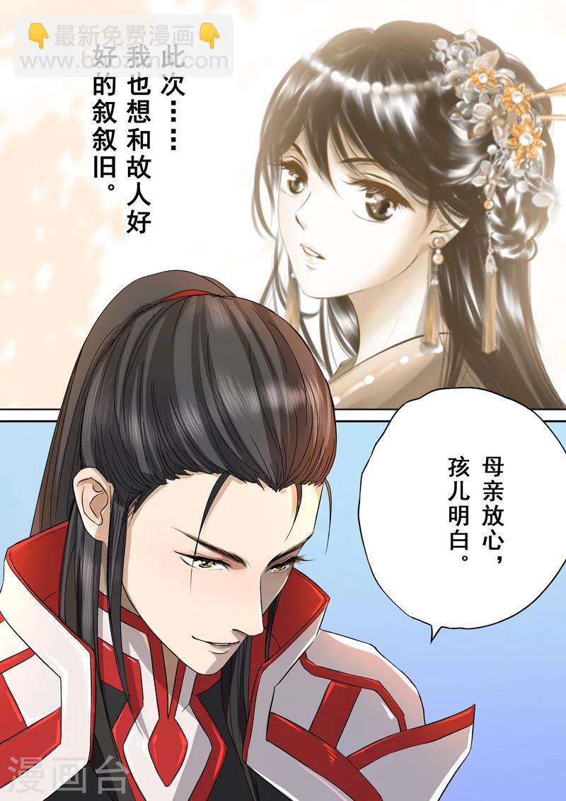 第2季2话 往事67