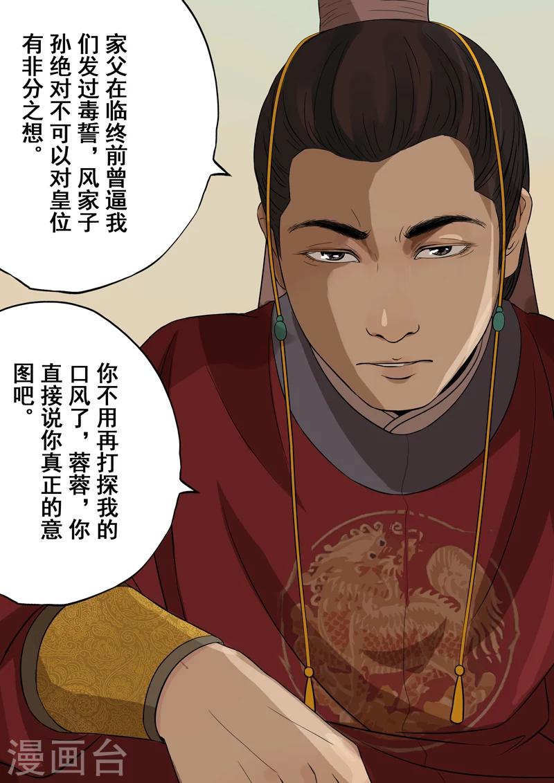 第2季2话 往事312