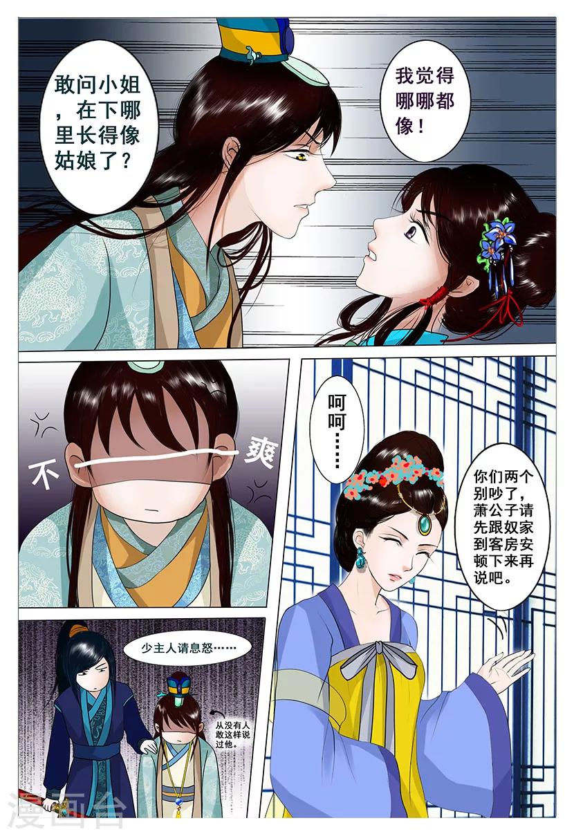 第1话 金秋17