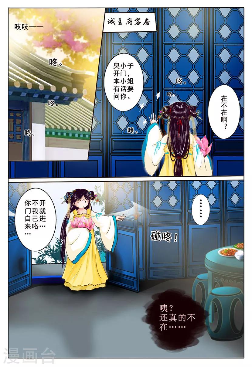 第5话 杀意1