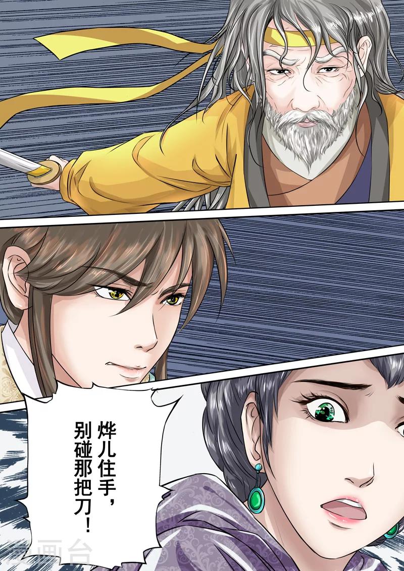 第2季2话 往事21