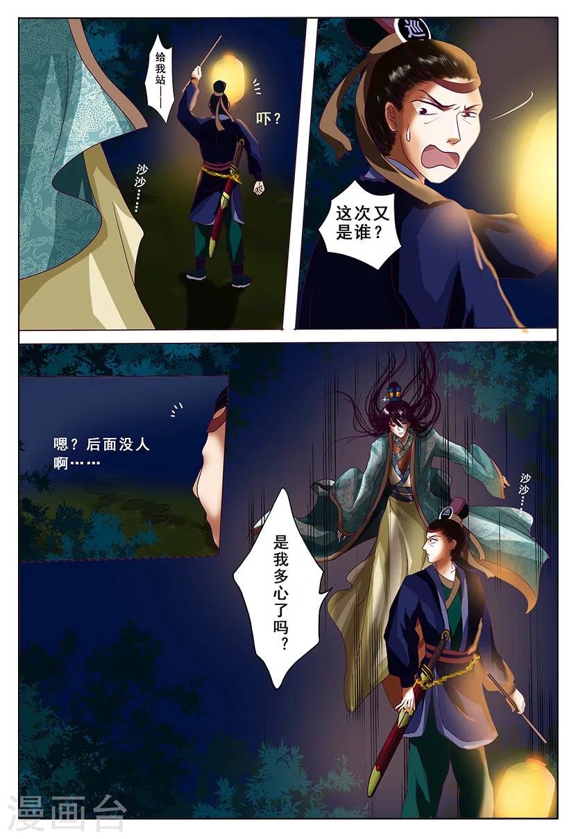 第3话 暗涌10