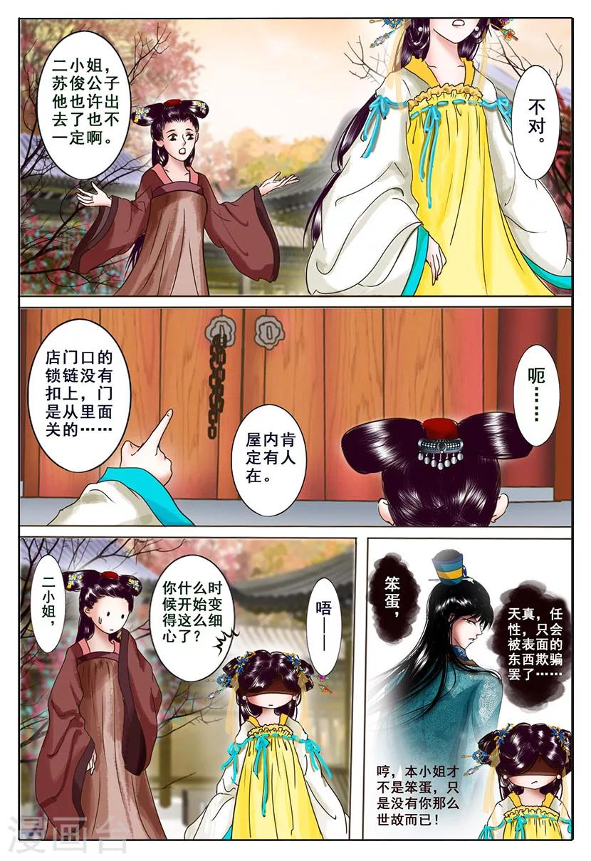 第4话 黎明19