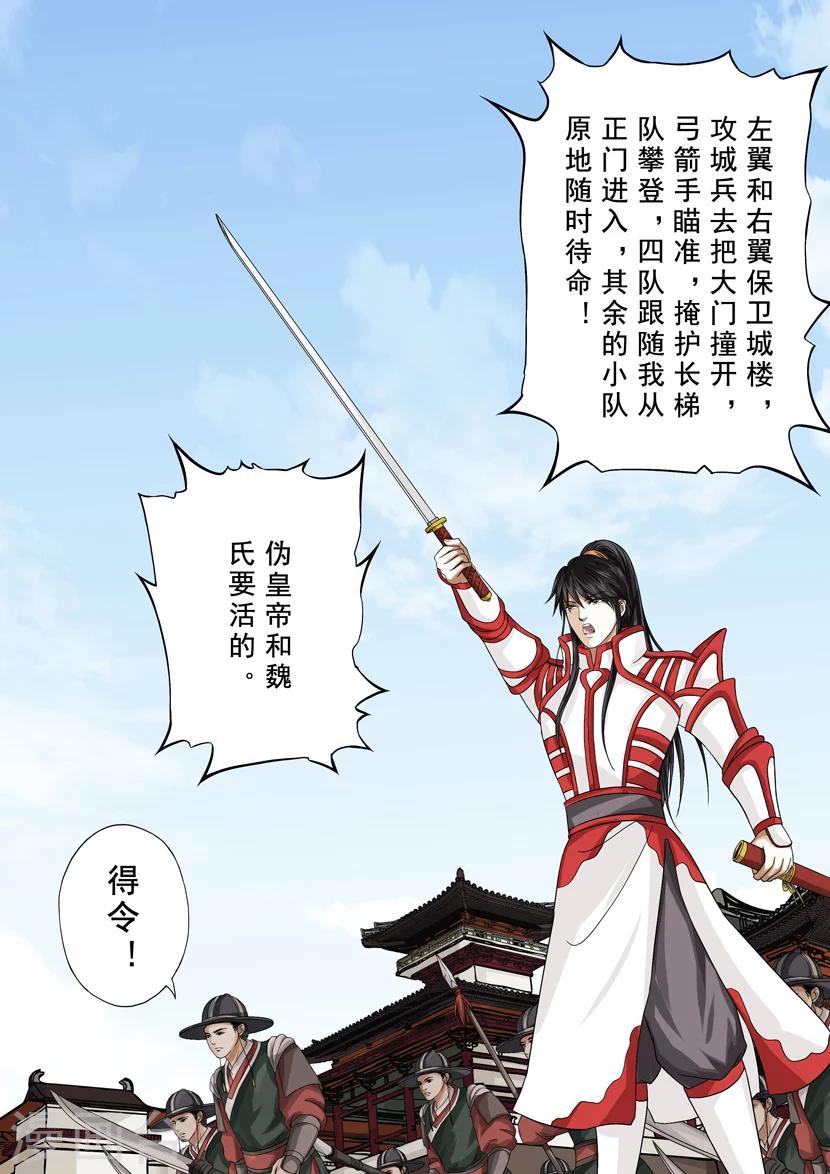 第2季5话 逆战62
