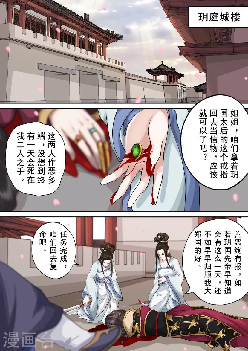 第2季6话 破军24
