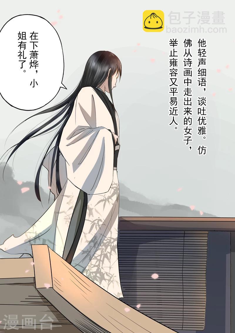 第2季2话 往事48