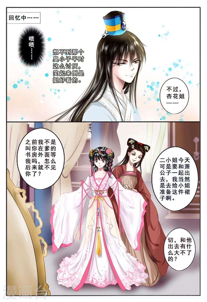 第6话 心愿35