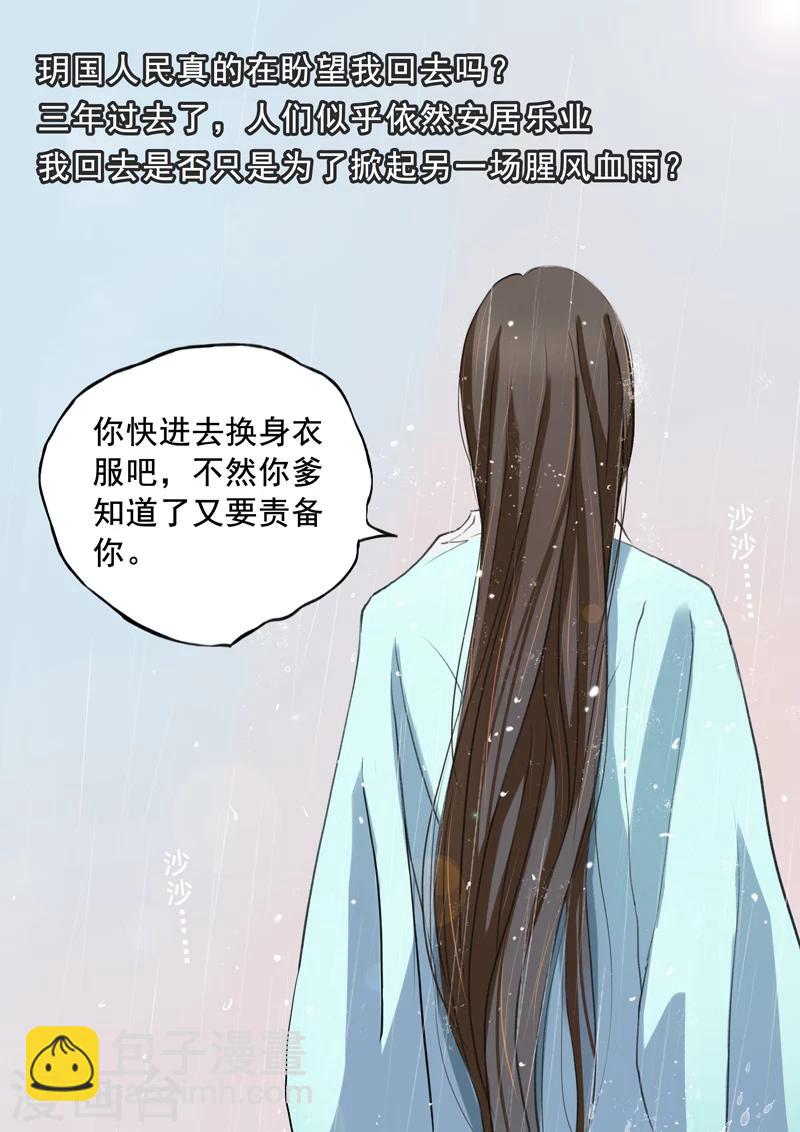 第7话 若只如初见26
