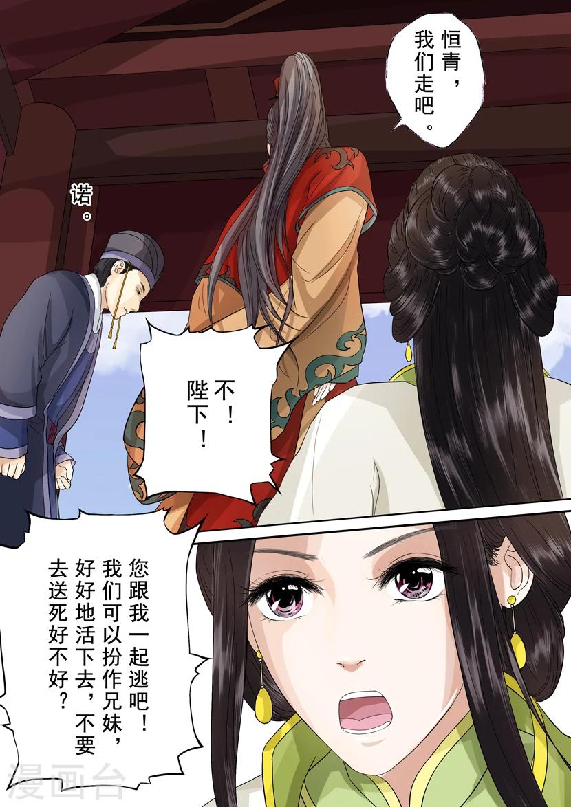 第2季5话 逆战54