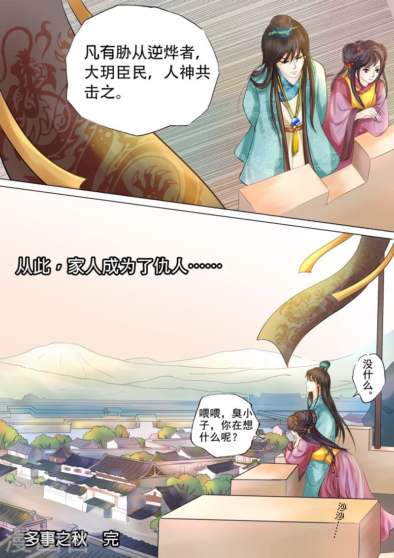 第8话 多事之秋320