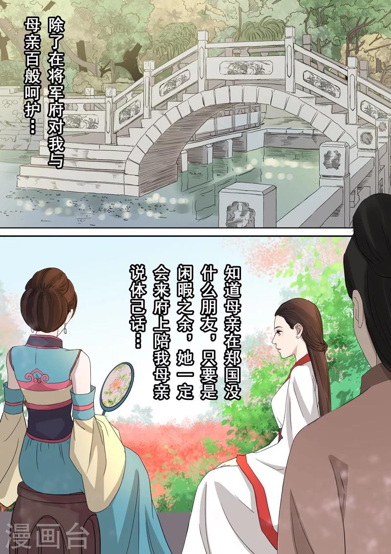 第2季2话 往事58