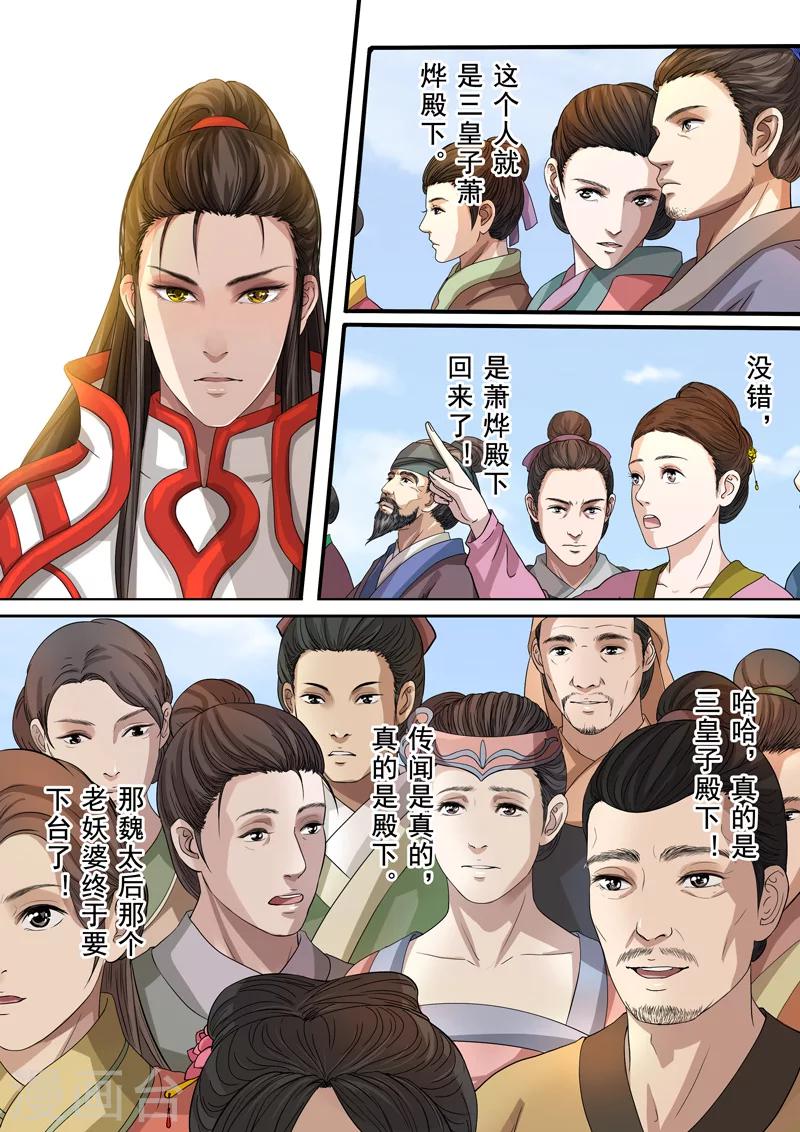 第2季4话 交战29