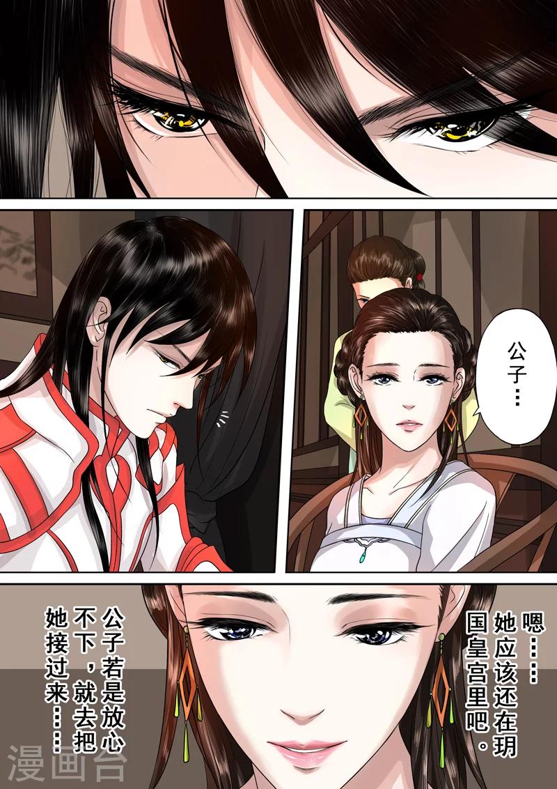第2季5话 逆战47