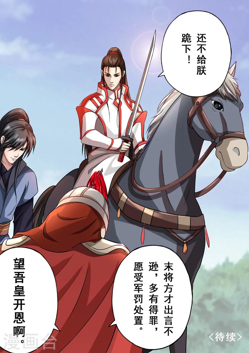 第2季4话 交战113
