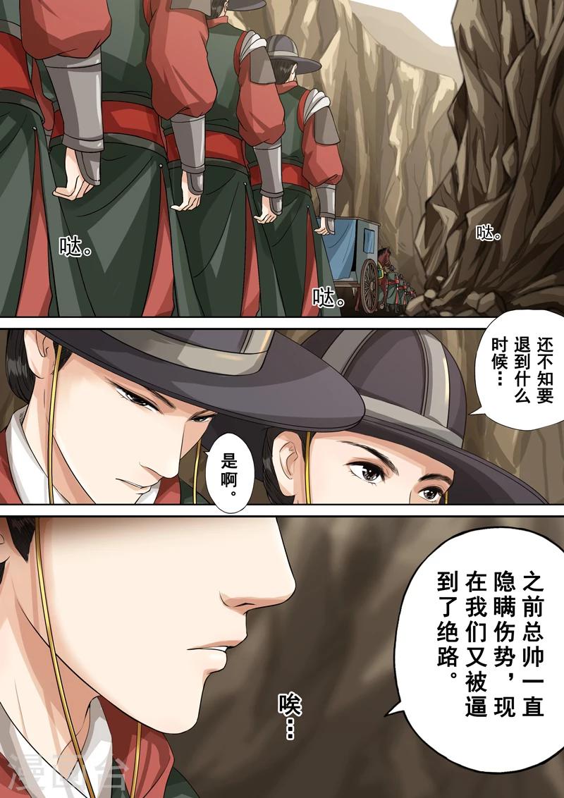 第2季5话 逆战28