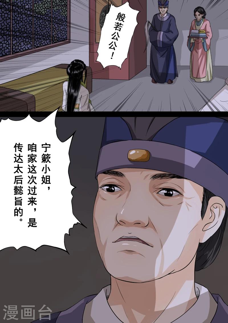 第2季4话 交战45