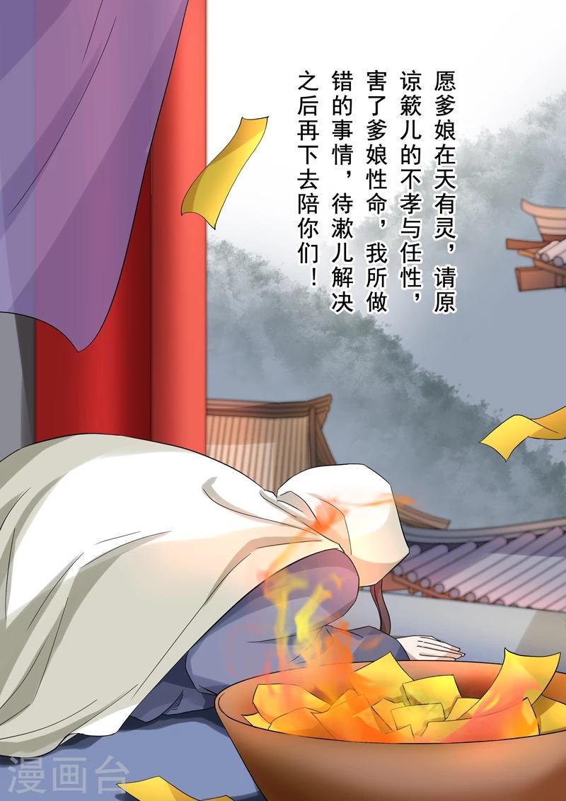 第2季3话 情仇612