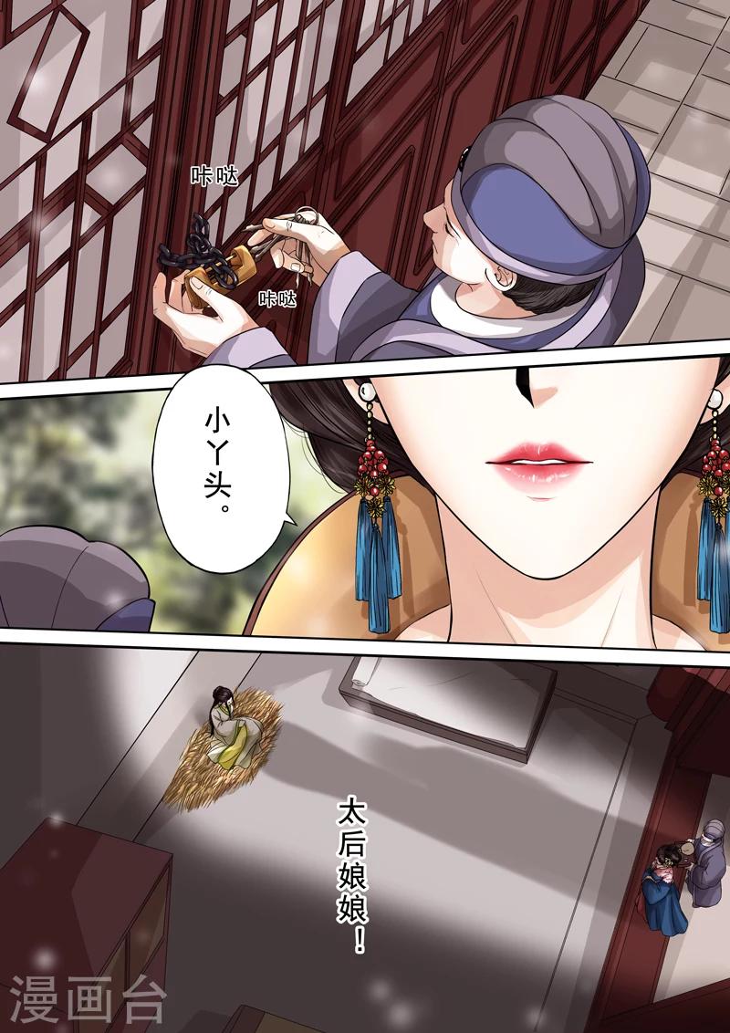 第2季5话 逆战22
