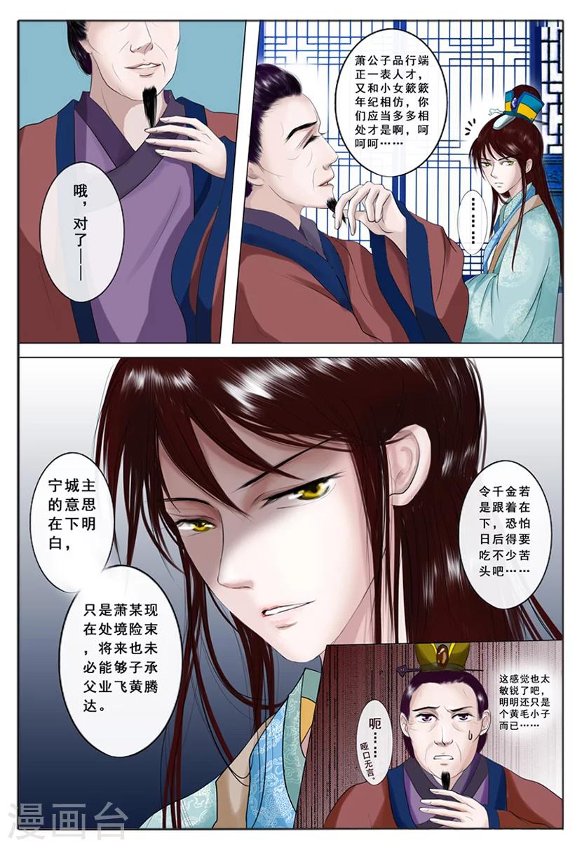 第1话 金秋12