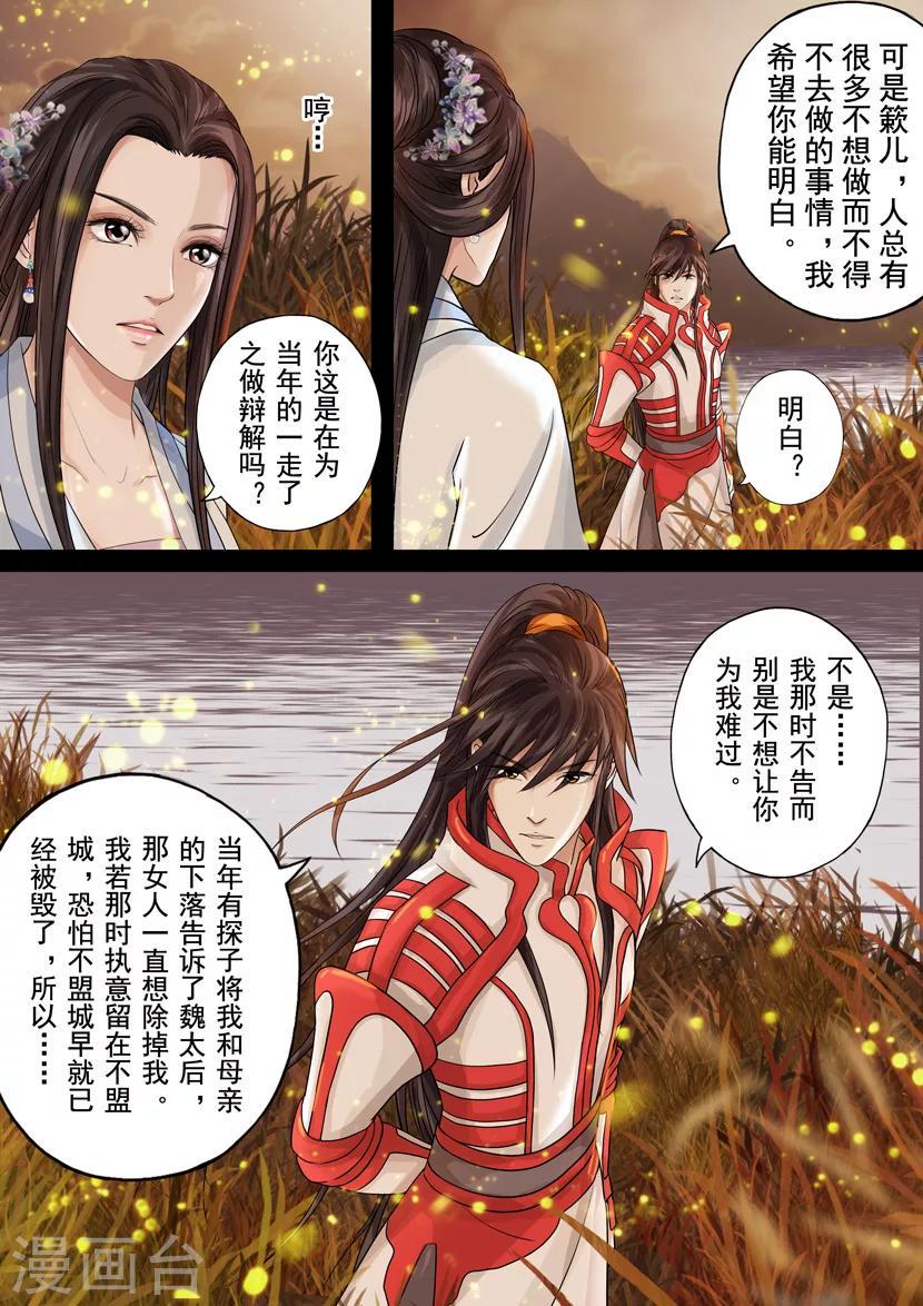 最终话 破军54