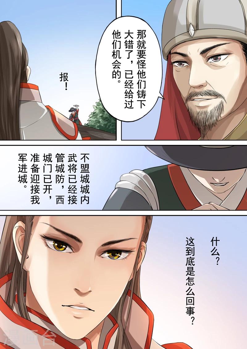 第2季3话 情仇310