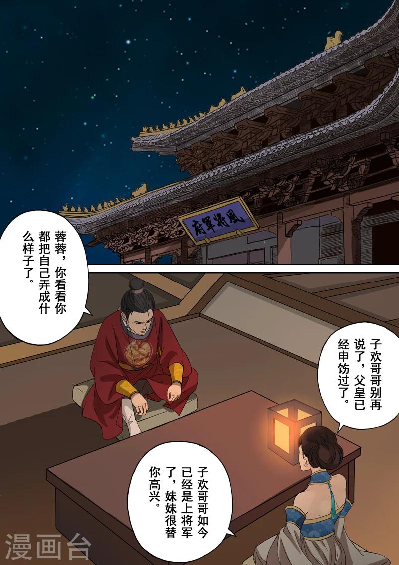 第2季2话 往事37