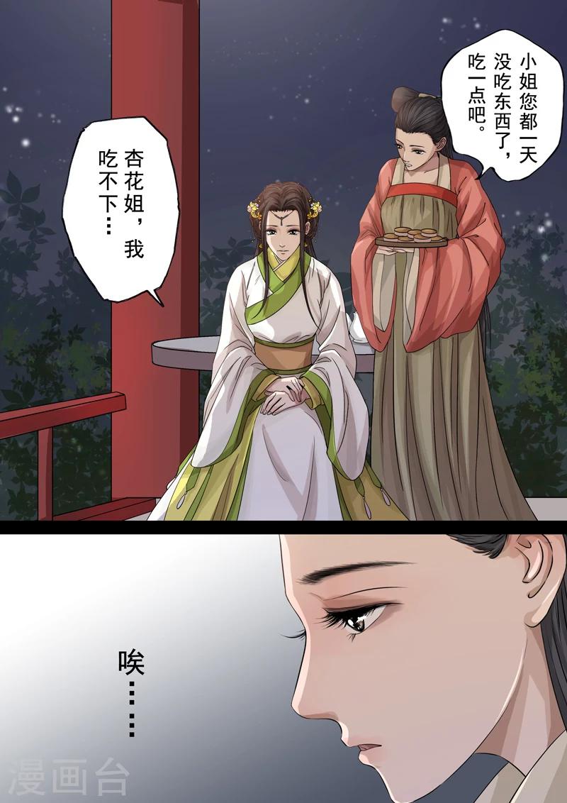 第2季4话 交战32