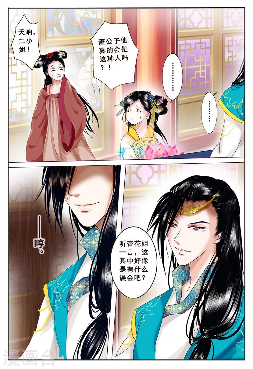 第4话 黎明30