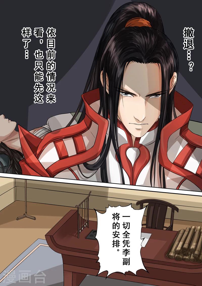第2季5话 逆战110