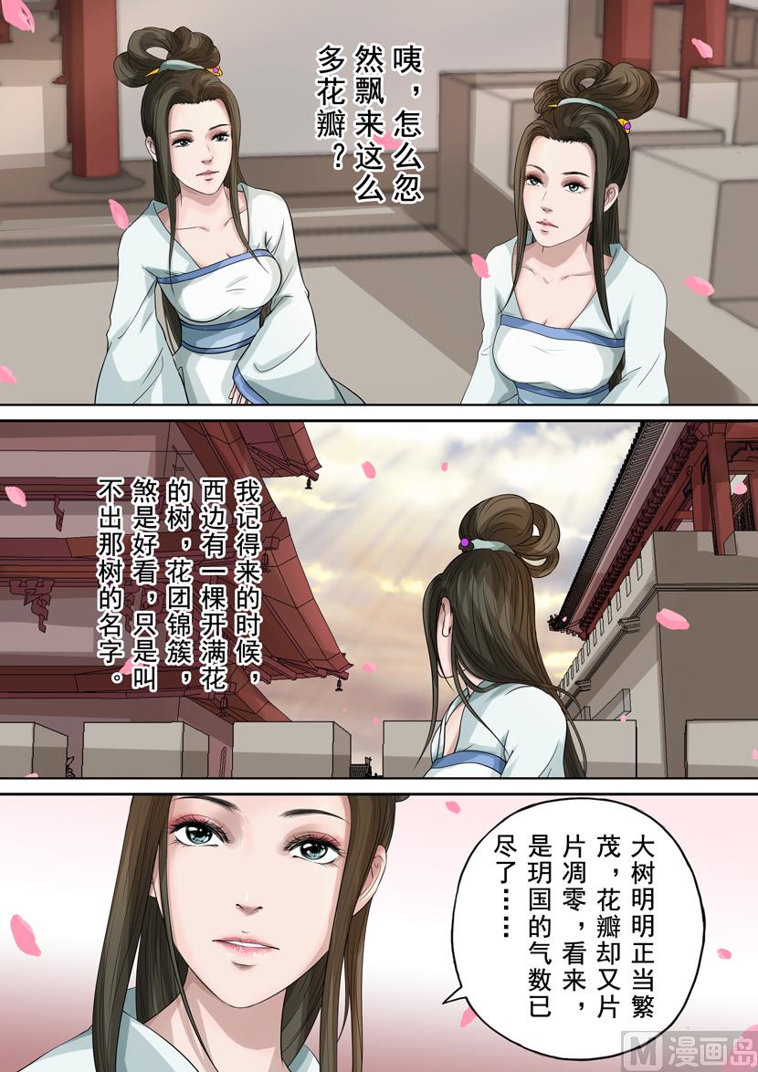 第14话 破军（2）3